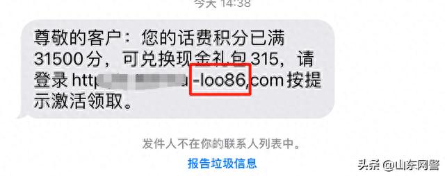 四招识破虚假网址,快点进来学!