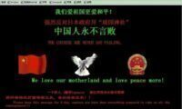 2000 年 1~2 月中国红客联盟反击日本网络