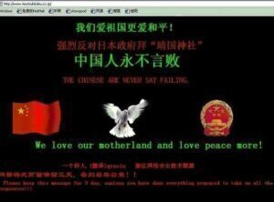 2000 年 1~2 月中国红客联盟反击日本网络